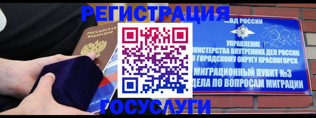 прописка в квартире в Котельниках