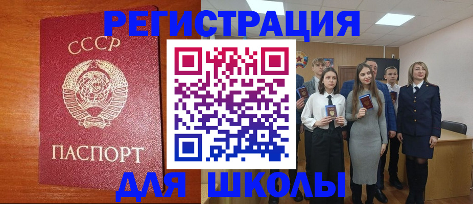 прописка для работы в Котельниках