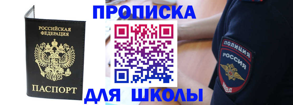 временная регистрация собственник в Котельниках