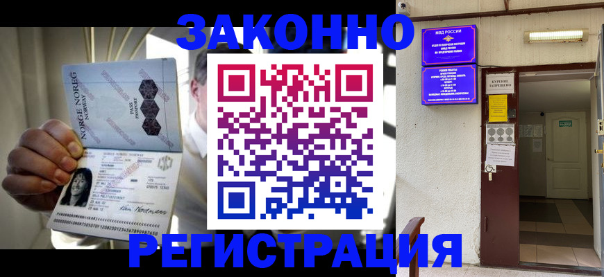 временная регистрация гарантия в Котельниках
