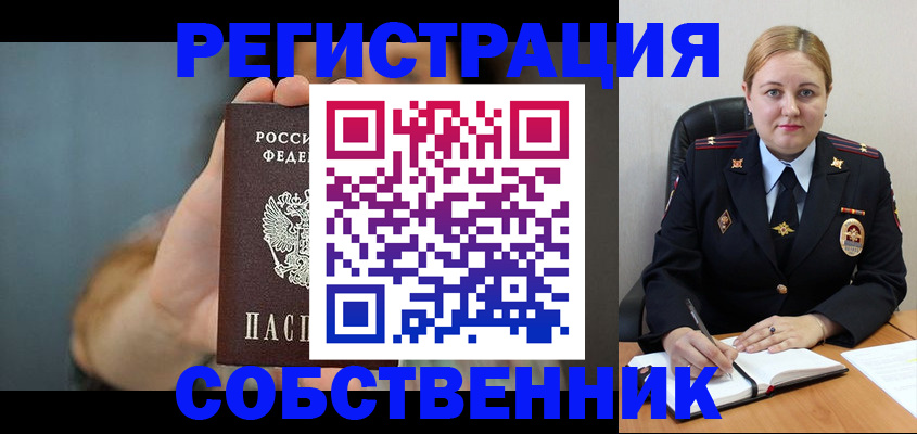 прописка паспорт в Котельниках