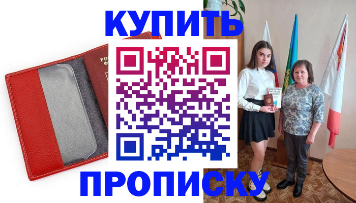 временная регистрация поиск в Котельниках